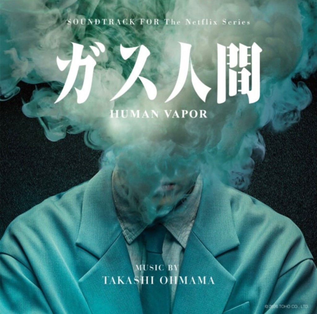 《氣體人第一號》改編自1960年上映的同名日本電影。