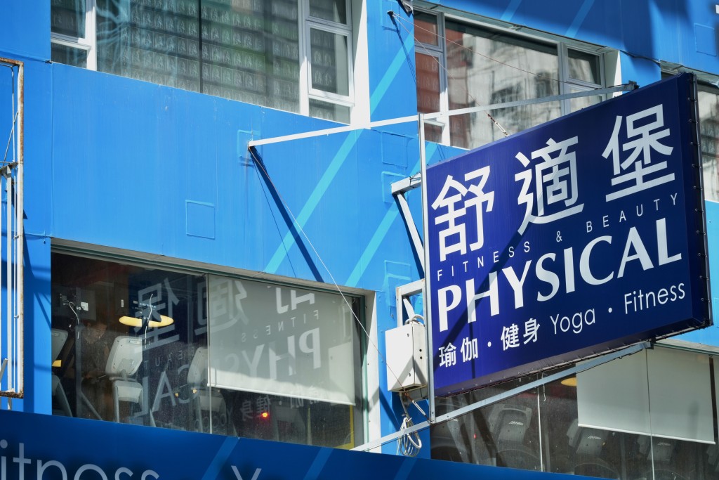 過去曾發生多宗大型連銷健身室結業事件,令不少消費者蒙受損失。 過去曾發生多宗大型連銷健身室結業事件,令不少消費者蒙受損失。