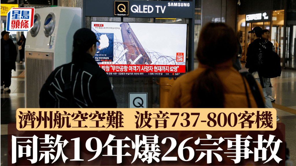 有指出事的波音客機機齡已有15年。路透社