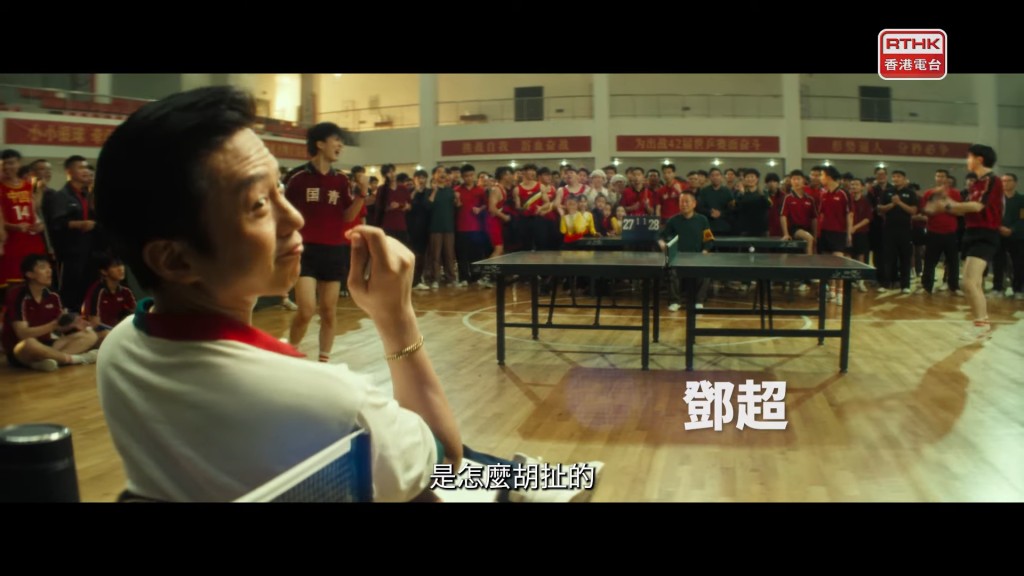 片中他由外国回来担任中国男子乒乓球队教练。