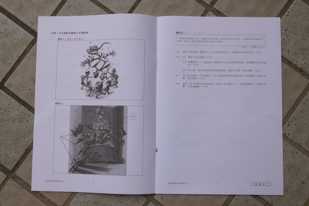 中國歷史科只有不足6千人報考。（資料圖片）