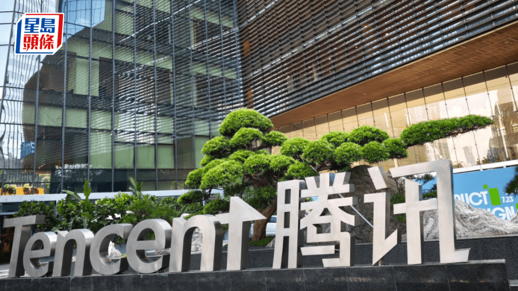 騰訊次季經調整純利增9%勝預期 資本開支逾500億 大幅增購算力轉化為收入