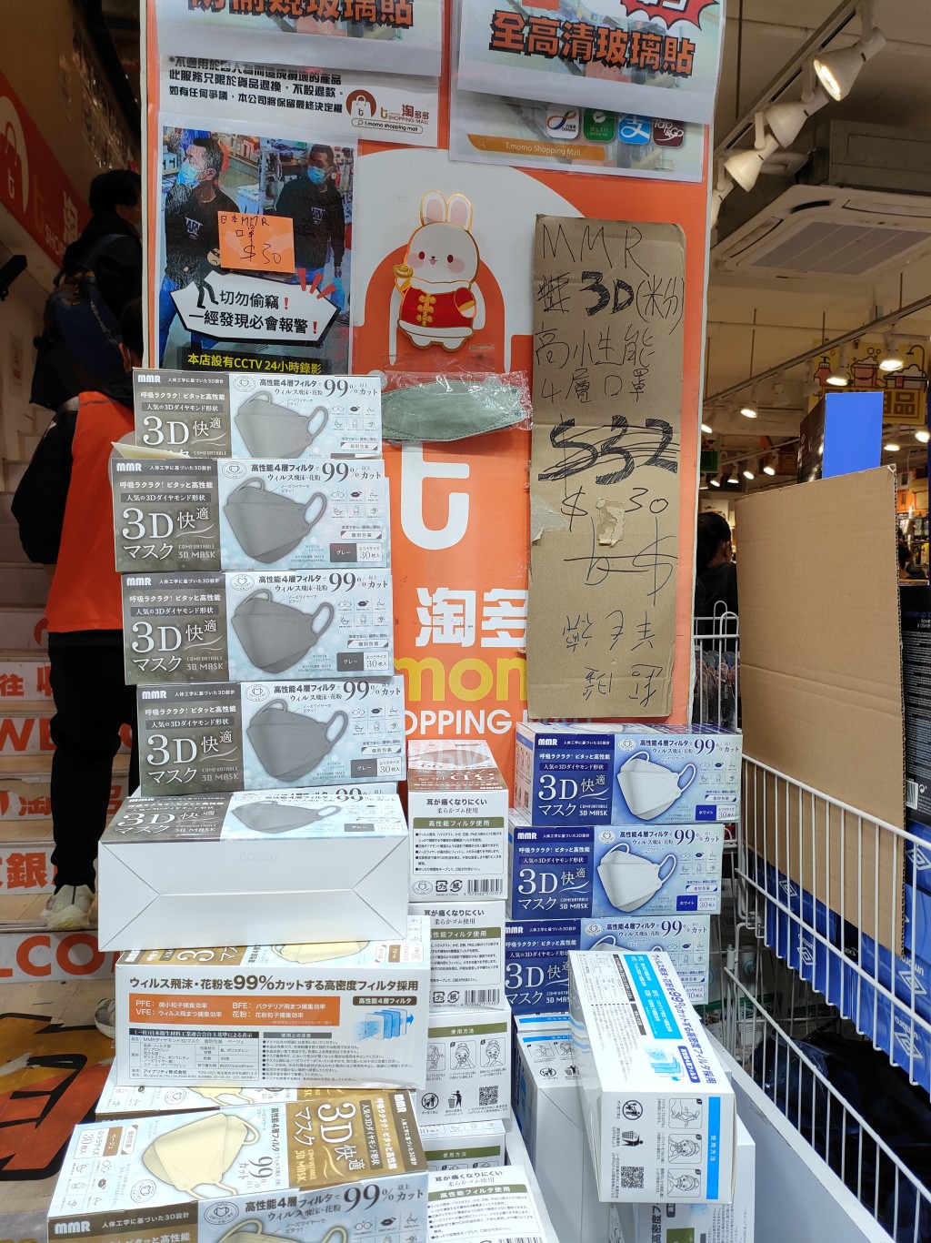 一盒30個日本3D快適口罩，由每盒32元減至30元。(莫家文攝)