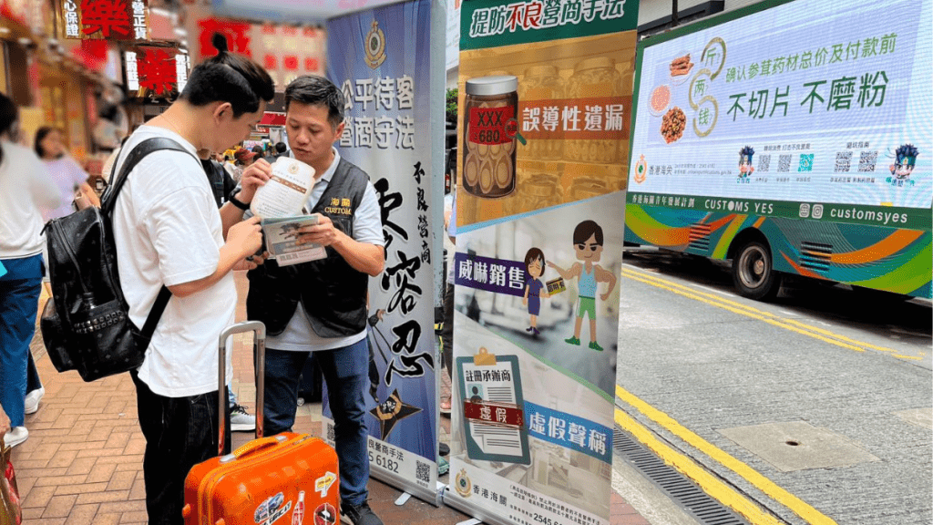 香港海關指距離國慶尚有10天的時間，為迎接「十一黃金周」假期，海關將高調巡查旅客購買藥品及藥材熱點，以及向旅客派發「避坑指南」，以保障訪港旅客權益。香港海關