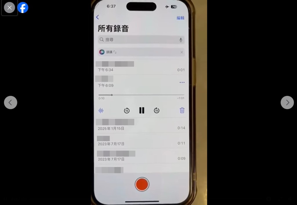 樓主上載的錄音長約1分23秒。fb「油塘人之家」截圖