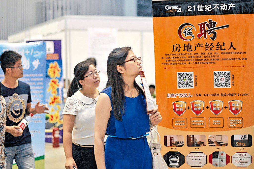 房地產公司近年在內地人才市場，吸收了大量的精英。