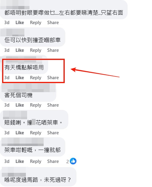 facebook截圖（資料來源：Cherry Lam＠facebook車cam L（香港群組））