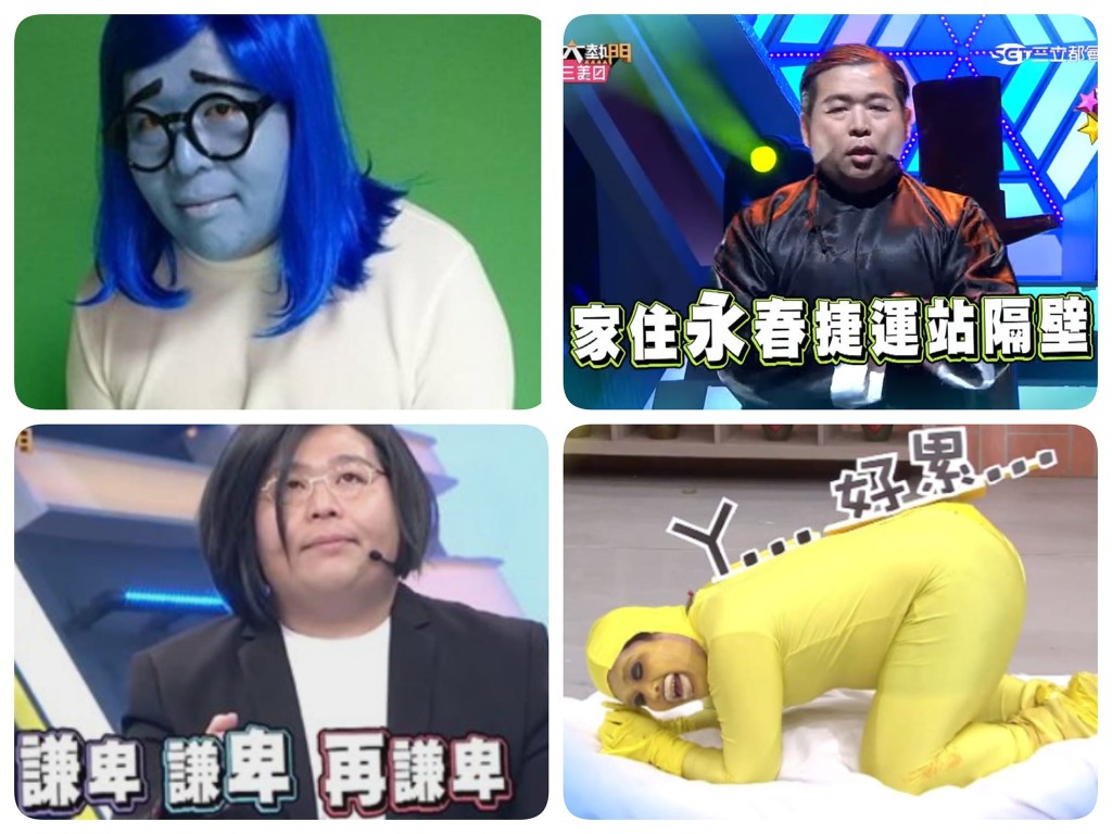 山豬經常在台灣綜藝節目扮鬼扮馬，令觀眾留下深印象。