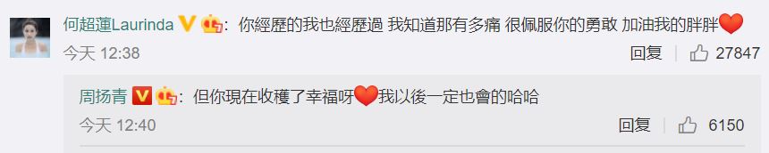 何超蓮留言。