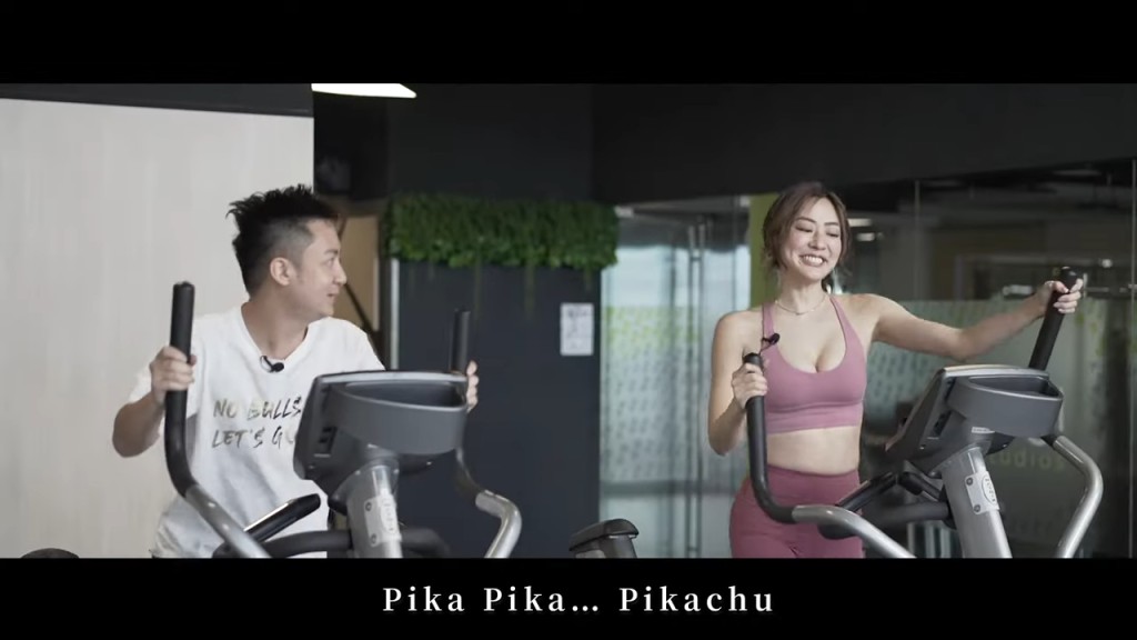 松岡與鍾培生一齊玩橢圓機,雙「峰」好動盪。