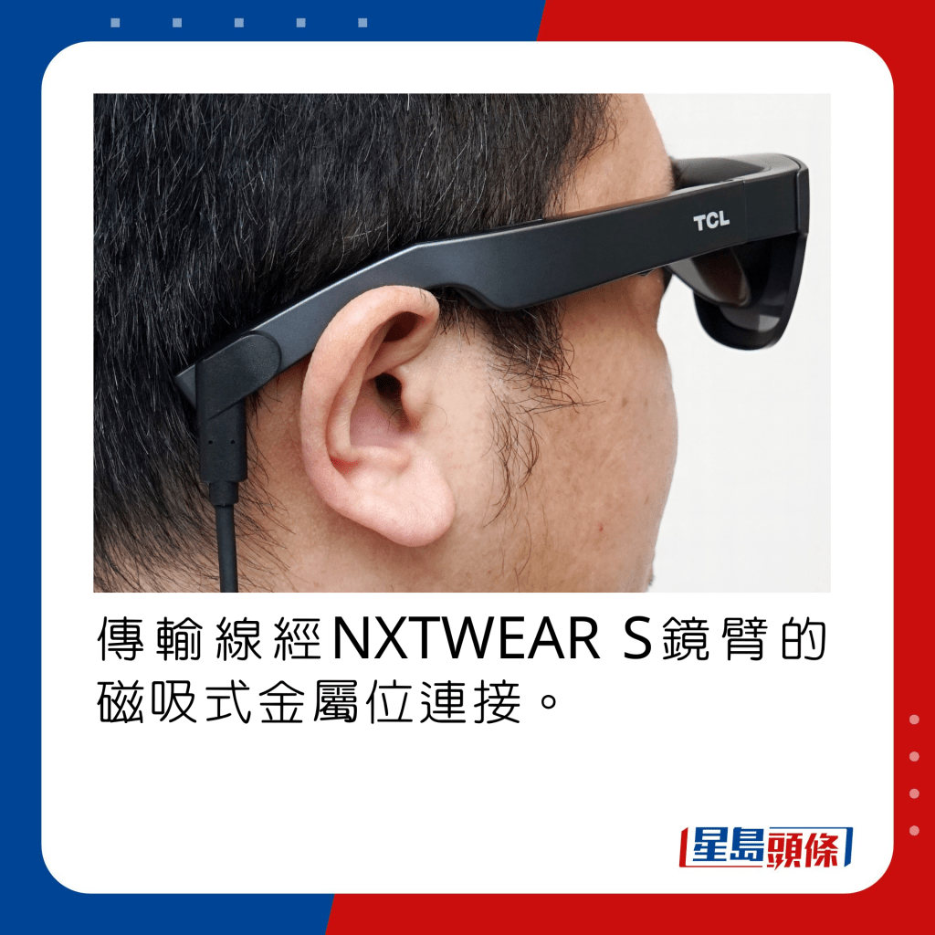 XR眼镜｜TCL NXTWEAR S自製130吋私人影院 煲剧睇片打机一App全包