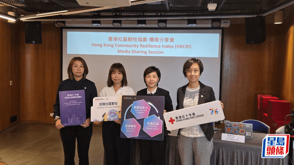 社區韌性指數︱香港獲70分 紅十字會籲參考中央成立應急管理部