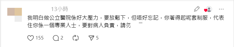 有網民認為穿著制服就要對得起病人，要尊重自己的職業。Threads截圖
