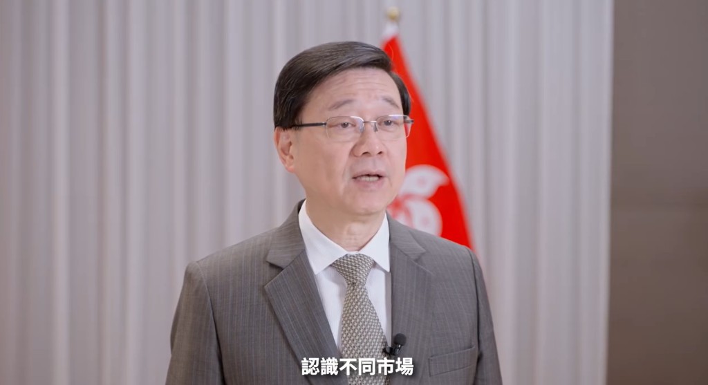 特首李家超談招商引資。李家超fb片段截圖 特首李家超談招商引資。李家超fb片段截圖