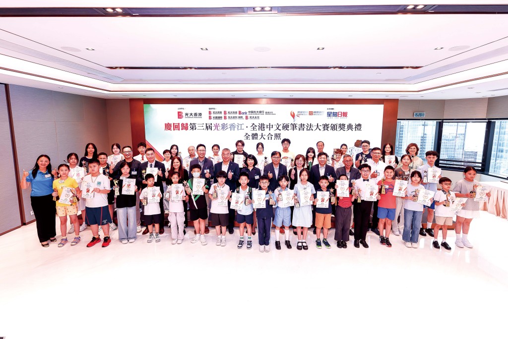 眾嘉賓與得獎者拍攝全場大合照,見證第三屆「光彩香江˙全港中文硬筆書法大賽」圓滿舉行。 眾嘉賓與得獎者拍攝全場大合照,見證第三屆「光彩香江˙全港中文硬筆書法大賽」圓滿舉行。