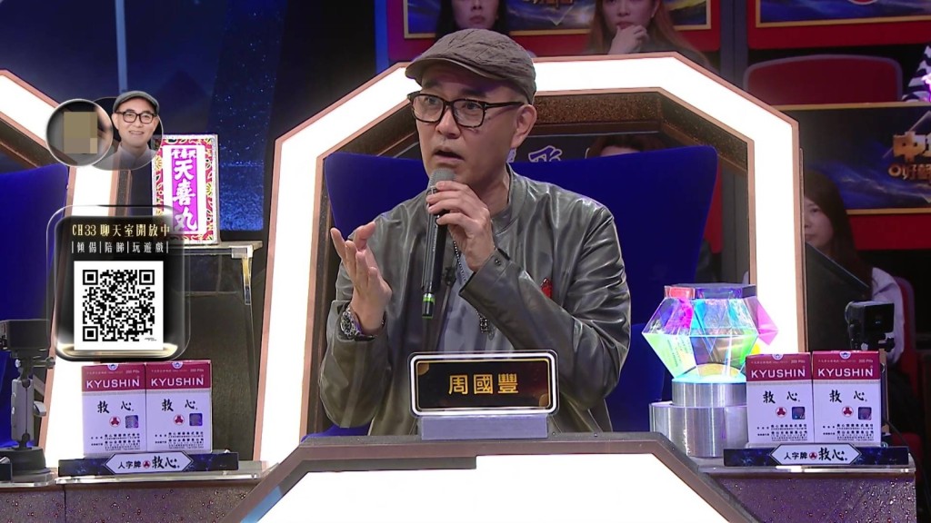 「閹尖王」周國豐「水性楊花」的評語：「好濫情咁，咁多男士走嚟走去」。