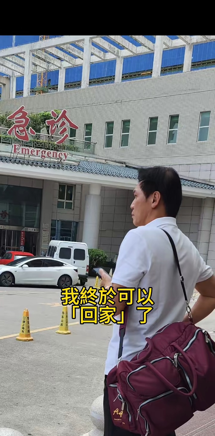 甄志強已經出院。 甄志強已經出院。