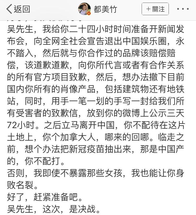 都美竹勒令吴亦凡二十四小时内准备开记招,宣布退出中国娱乐圈,离开中国!