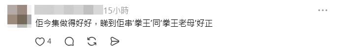 網民讚廖倬竩撳實度門。