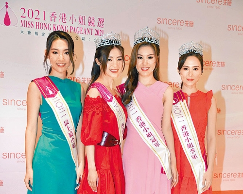 港姐三甲宋宛穎(右二)、梁凱晴(左二)、邵初(右一)及「最上鏡小姐」楊培琳齊出席活動。