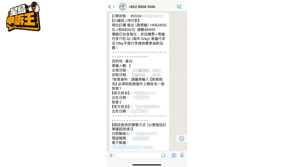 以为可以6400元购入两套往返曼谷商务舱机票。