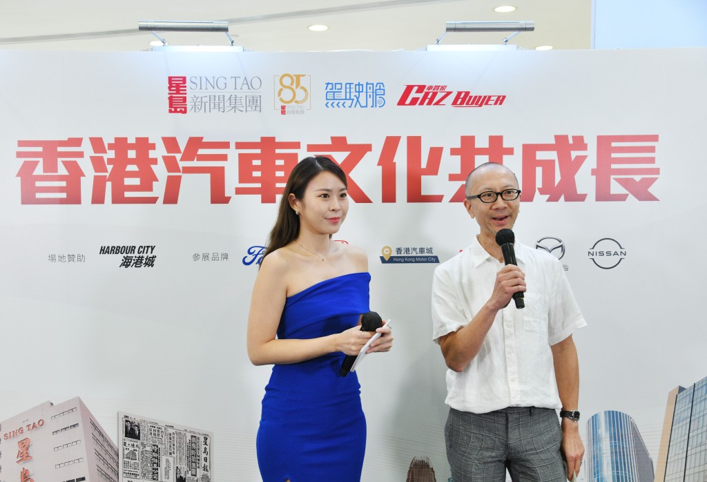 星岛85周年「香港汽车文化共成长」大会司仪Yasmin（左）趁机访问Daniel的汽车资讯。