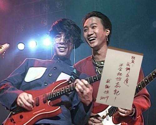 黃家駒離世26年周年，黃貫中上載一封手寫信悼念。　微博圖片