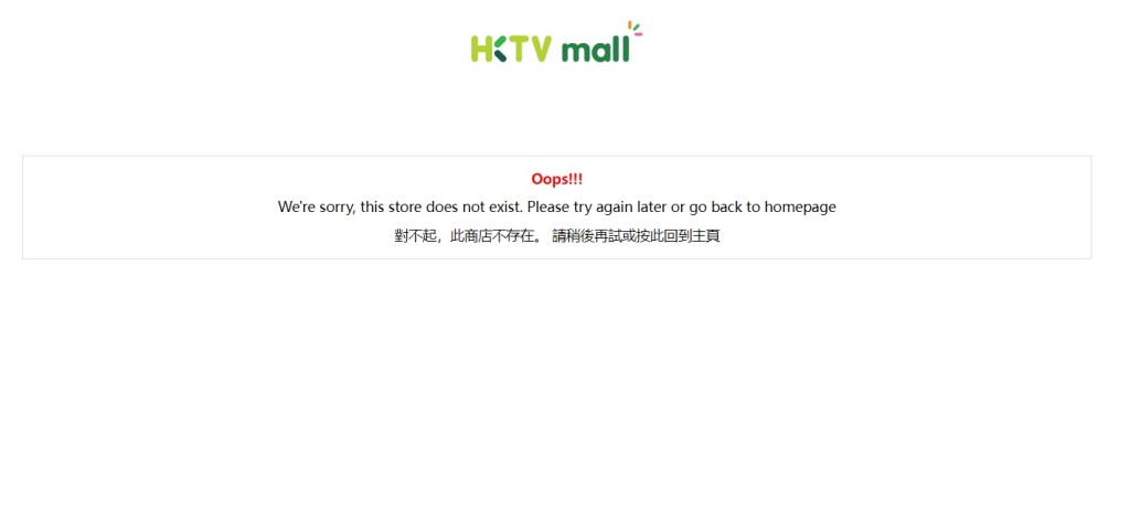 涉事网店版面已无法搜寻。HKTVmall网站截图