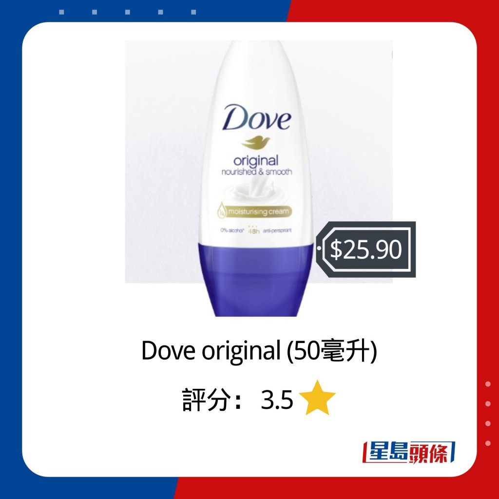 Dove original (50毫升)