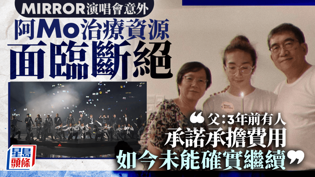 阿Mo治療資源現斷絕危機　父：只能無奈接受現實？