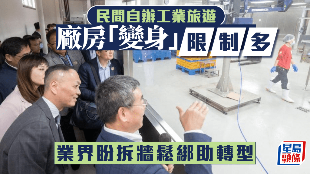 本港今年第3季將試行「香港工業品牌旅遊」,4間本地廠房將開放給旅客參觀。圖為立法會議員參觀大埔創新園的智能生產線。