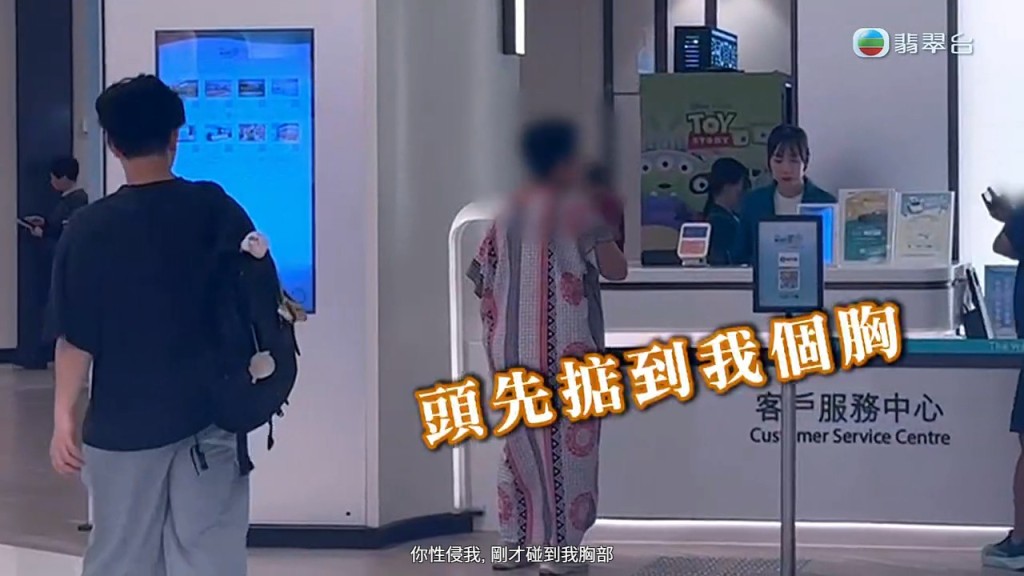 火爆姐指東張男同事「掂佢個胸」。