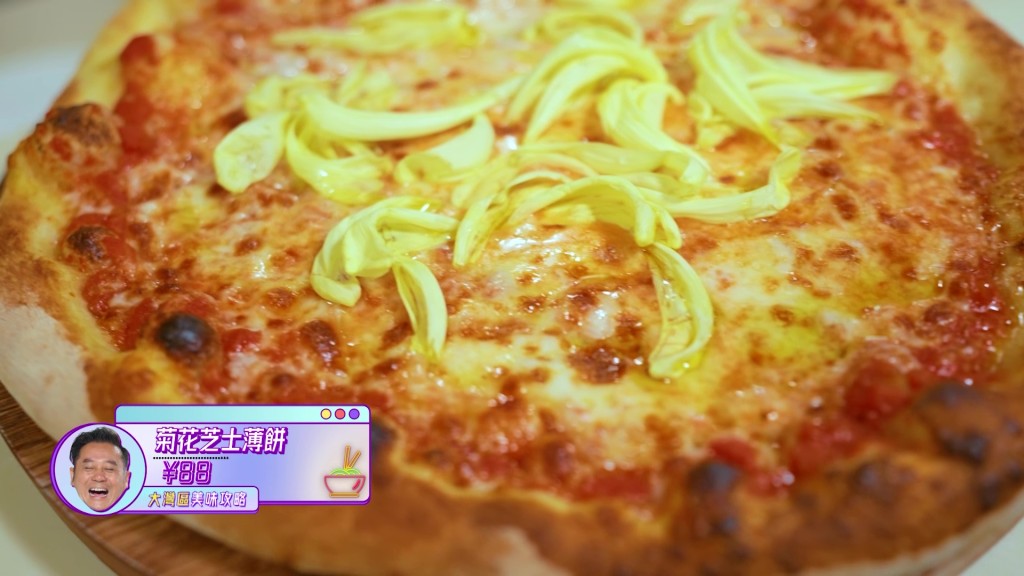 大叹菊花Pizza。