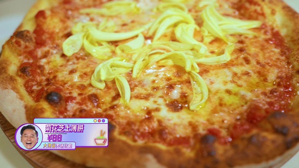 大歎菊花Pizza。