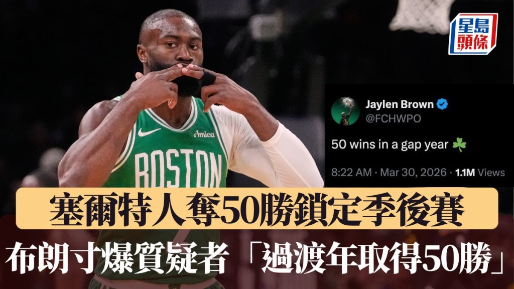 謝倫布朗回應質疑者：「過渡年取得50勝」