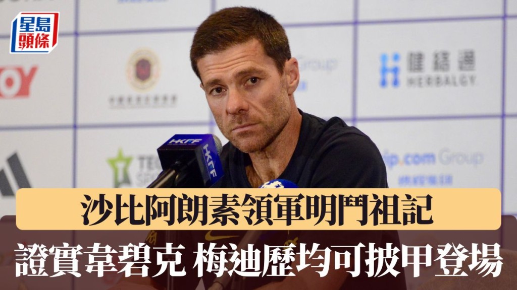 韋碧克披甲 梅迪歷停賽20個月終將登場。