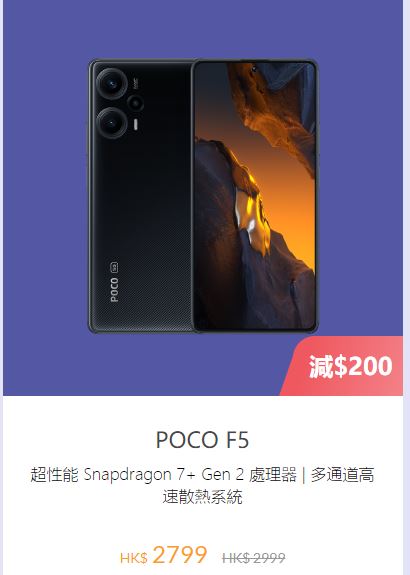 小米父亲节优惠｜职场办公之选 POCO F5