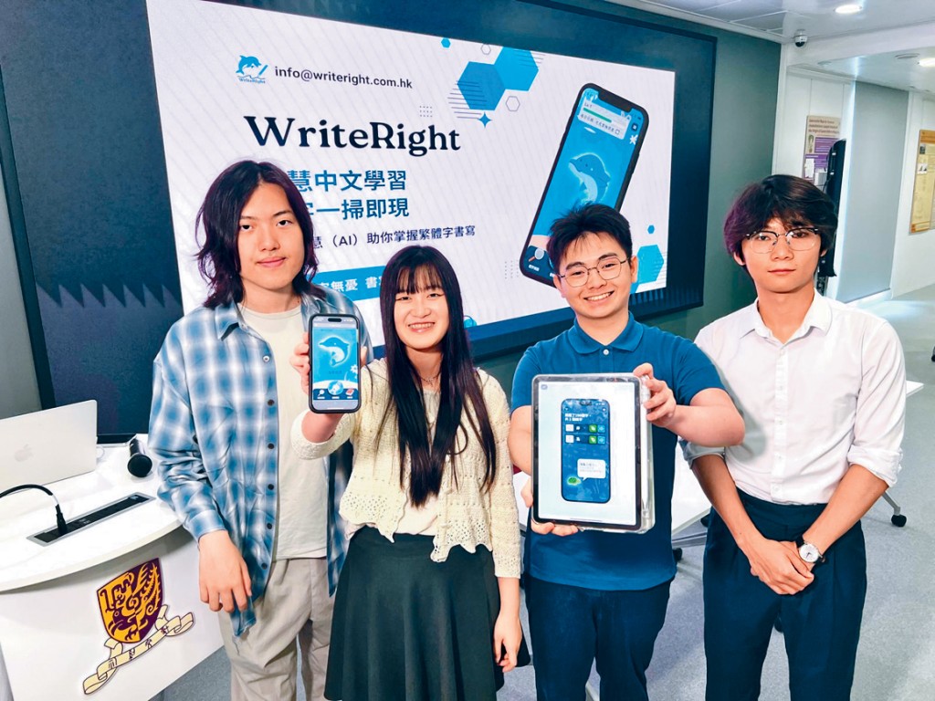 梁詠荍(左二)表示,應用程式可幫助學生扎實掌握書寫與識字能力,旁為文展鋒(右二)及劉煜明(右一)。