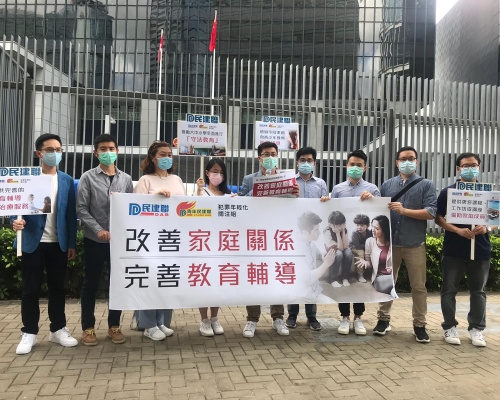 民建聯有代表請願促請政府協助改善家庭關係。