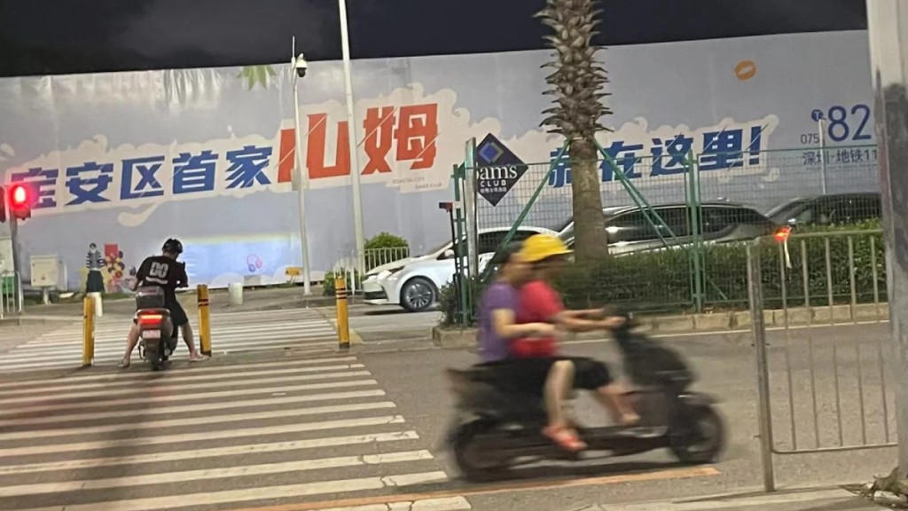 山姆超市首次开入深圳宝安区，港人明年又多新去处。小红书