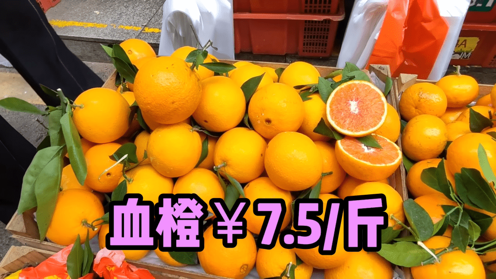 血橙（圖片來源：YouTube@小僮同遊世界）