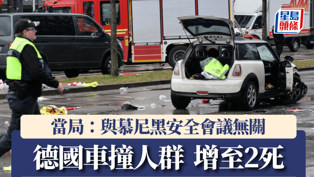 德慕尼黑汽車撞人群增至2死37傷，2歲女與母親傷重不治。