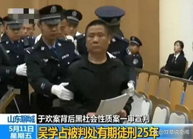 「大耳窿」吳學占被判25年。