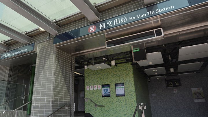 一名於何文田站工作的承辦商清潔員工今日上班後感到不適,送院檢測後結果呈陽性。資料圖片