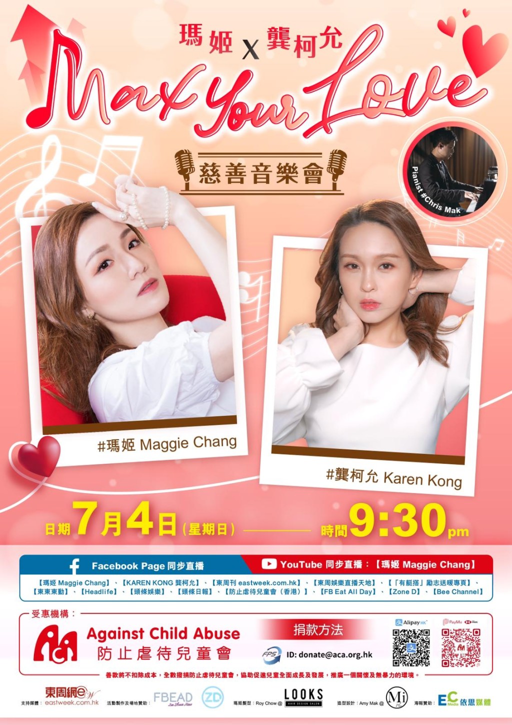 瑪姬透露慈善音樂會海報一見街,即日已經有三十多位善長人翁留言登記捐款。