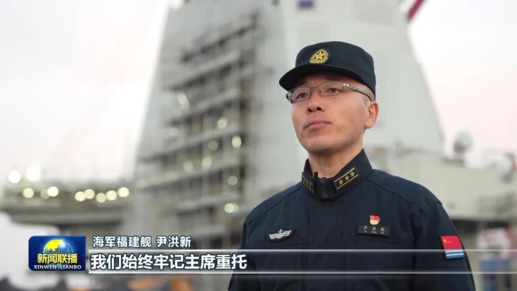 央视较早前曾报道「福建舰」驻舰军官接受访问。