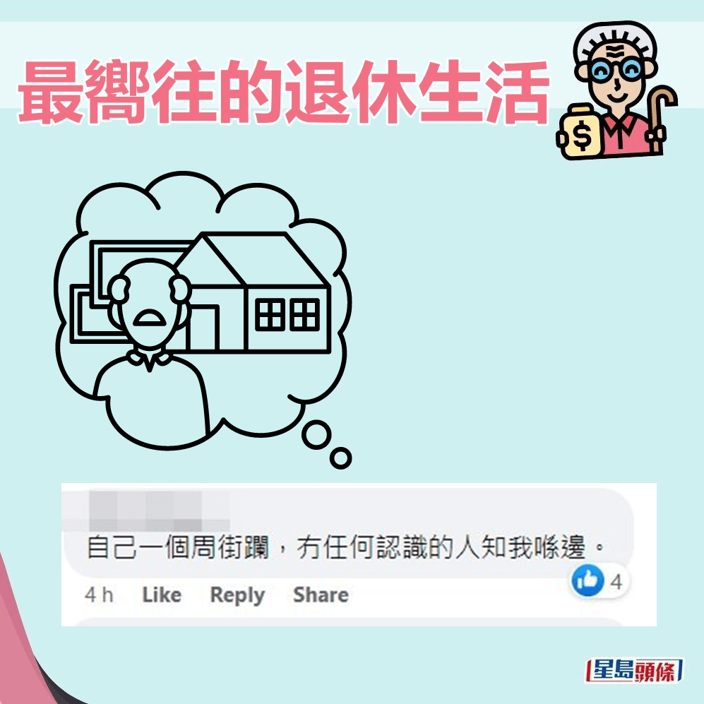 网民：自己一个周街躝，冇任何认识的人知我喺边。fb「只谈旧事，不谈政治 (香港怀旧廊)」截图