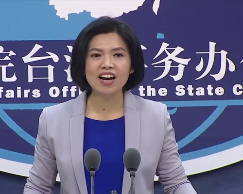 國台辦批評民進黨是以此舉打壓異己。網圖