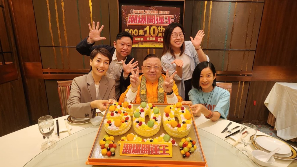 由玄學大師李居明、江美儀及林寄韻聯合主持,深受聽眾愛戴的電台節目《潮爆開運王》,迎來啟播十周年暨第500集特大誌慶。大師表示希望節目繼續延續下去,幫助更多有需要的朋友。 由玄學大師李居明、江美儀及林寄韻聯合主持,深受聽眾愛戴的電台節目《潮爆開運王》,迎來啟播十周年暨第500集特大誌慶。大師表示希望節目繼續延續下去,幫助更多有需要的朋友。