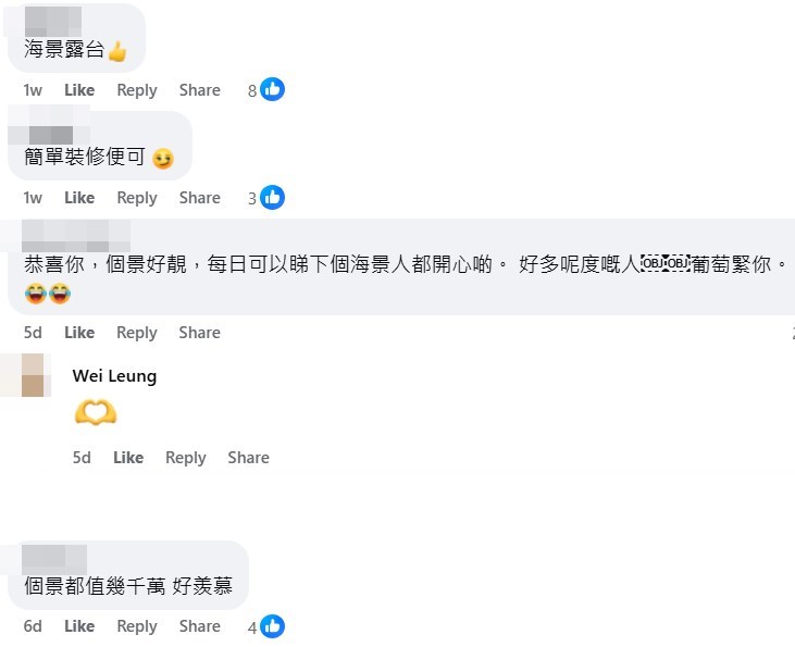 facebook截圖（資料來源：Wei Leung＠公屋討論區 - 香港facebook群組）